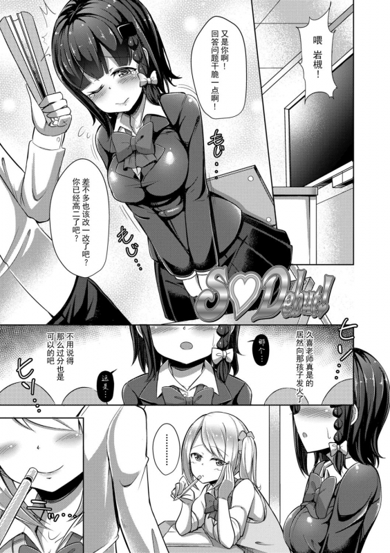 [HANABi] Jouzu ni Pyuppyu Dekiru kana [Chinese] [Digital]_106