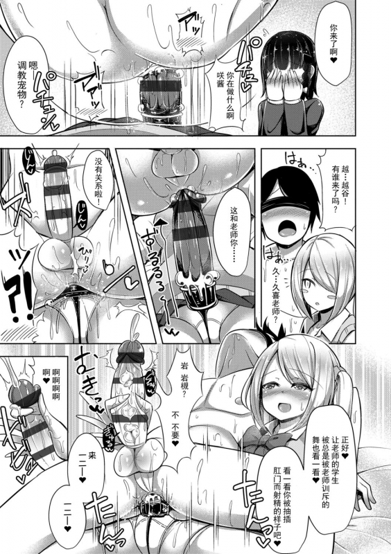 [HANABi] Jouzu ni Pyuppyu Dekiru kana [Chinese] [Digital]_110