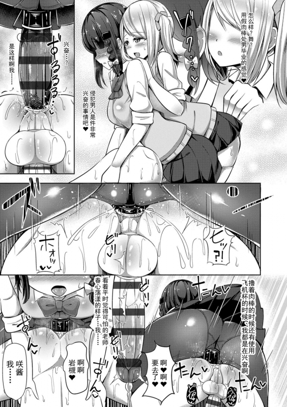 [HANABi] Jouzu ni Pyuppyu Dekiru kana [Chinese] [Digital]_122