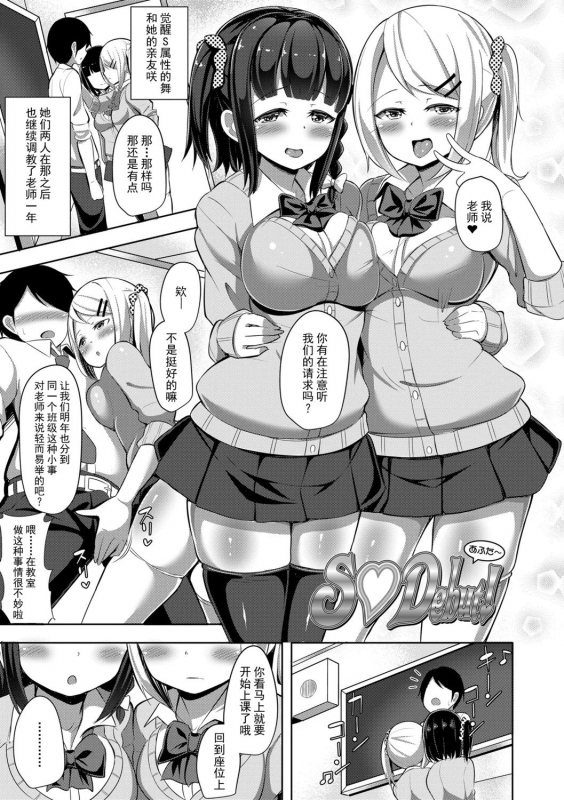 [HANABi] Jouzu ni Pyuppyu Dekiru kana [Chinese] [Digital]_128