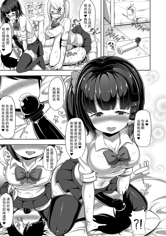 [HANABi] Jouzu ni Pyuppyu Dekiru kana [Chinese] [Digital]_140