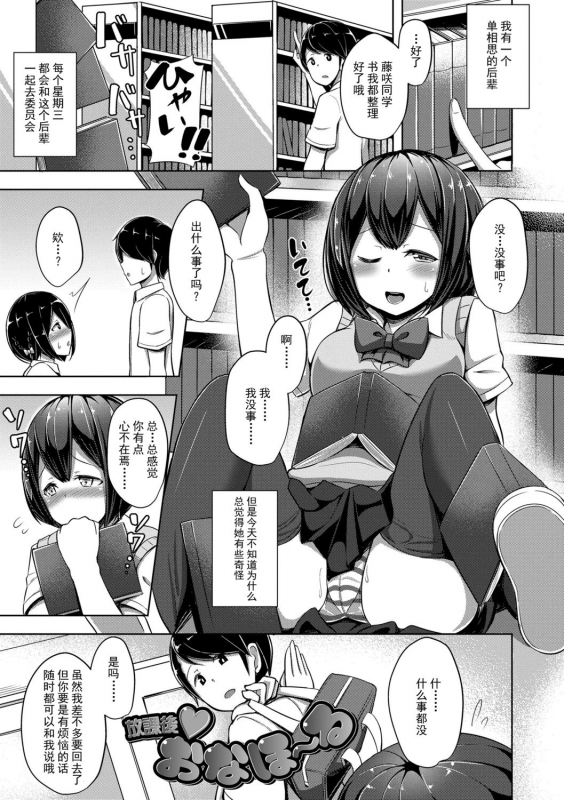 [HANABi] Jouzu ni Pyuppyu Dekiru kana [Chinese] [Digital]_150