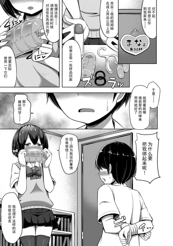 [HANABi] Jouzu ni Pyuppyu Dekiru kana [Chinese] [Digital]_152