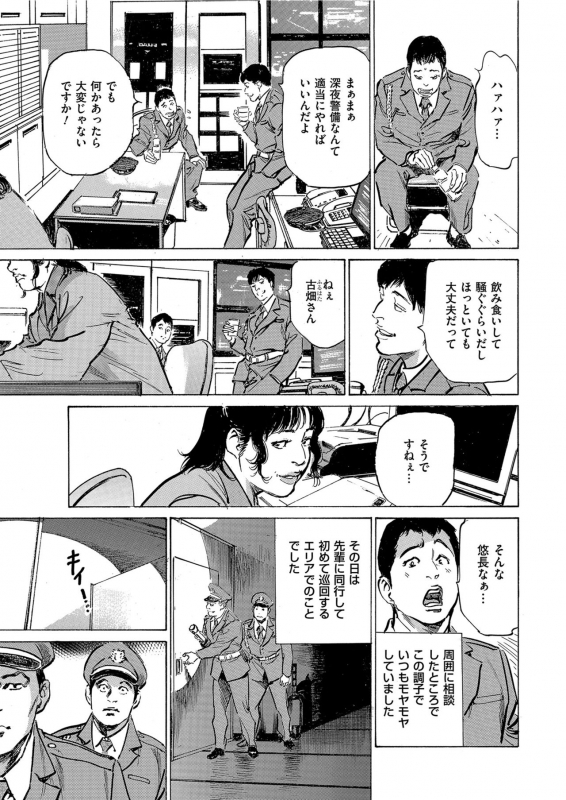 Men's Gold 2021-03 [Digital]_012