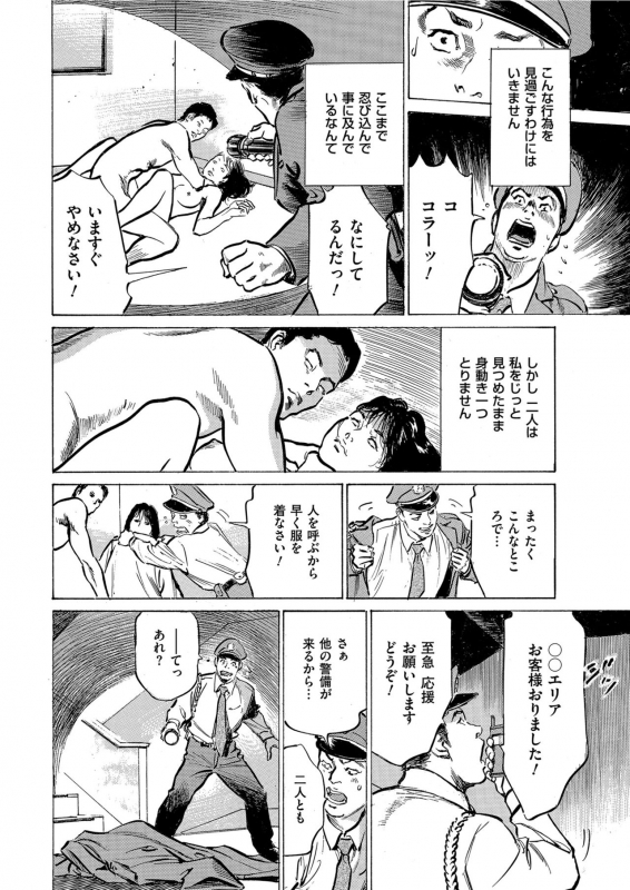 Men's Gold 2021-03 [Digital]_015