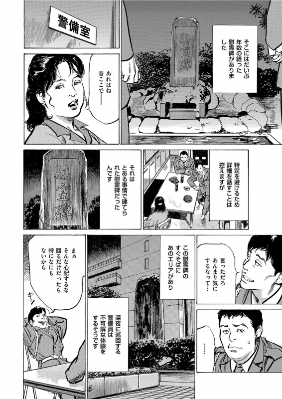 Men's Gold 2021-03 [Digital]_017