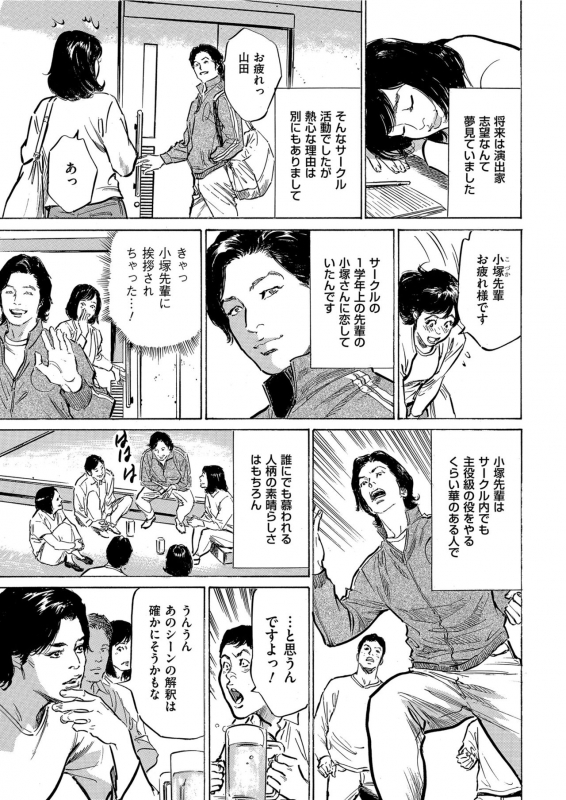 Men's Gold 2021-03 [Digital]_028