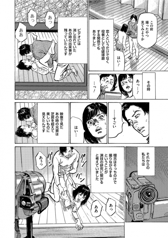 Men's Gold 2021-03 [Digital]_035