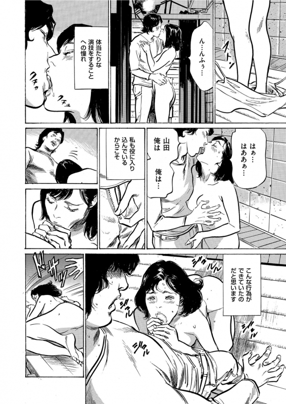 Men's Gold 2021-03 [Digital]_037