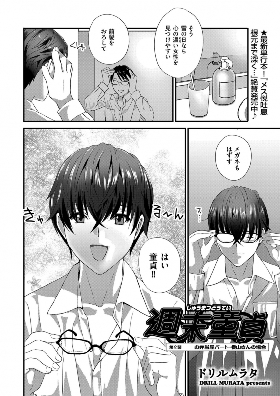 Men's Gold 2021-03 [Digital]_045