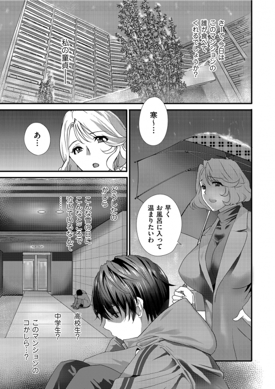 Men's Gold 2021-03 [Digital]_046