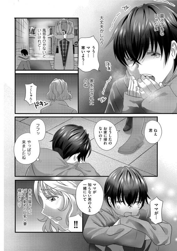 Men's Gold 2021-03 [Digital]_047