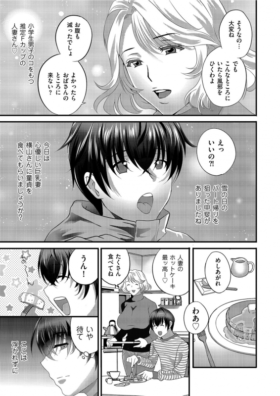 Men's Gold 2021-03 [Digital]_048