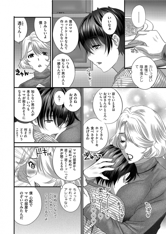 Men's Gold 2021-03 [Digital]_049