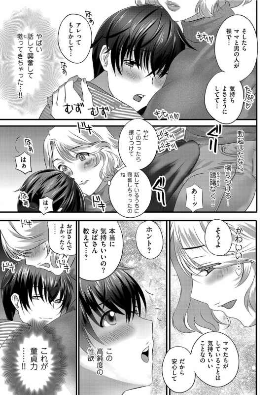 Men's Gold 2021-03 [Digital]_050