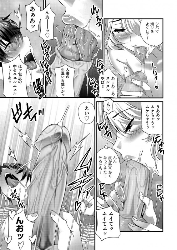 Men's Gold 2021-03 [Digital]_052