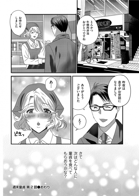 Men's Gold 2021-03 [Digital]_061