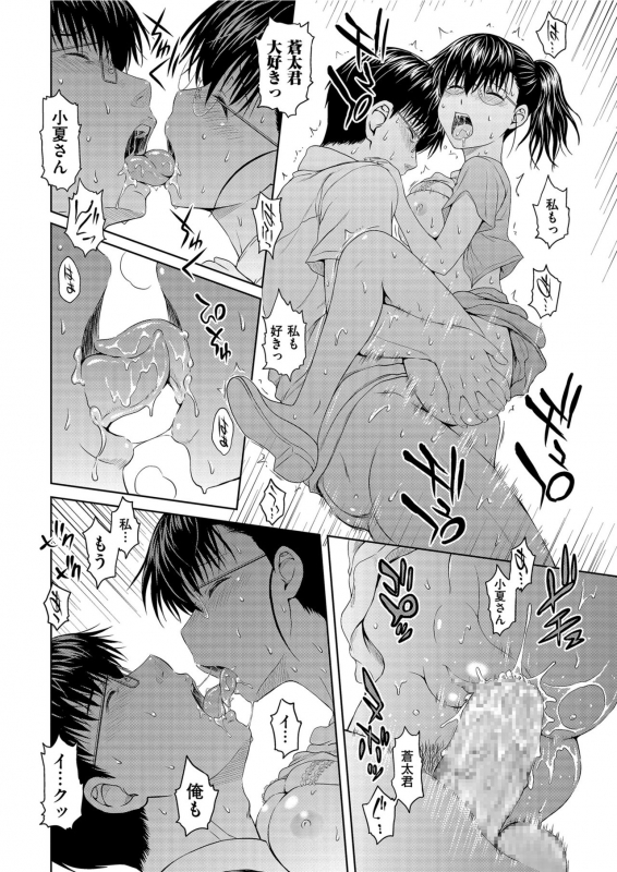 Men's Gold 2021-03 [Digital]_079