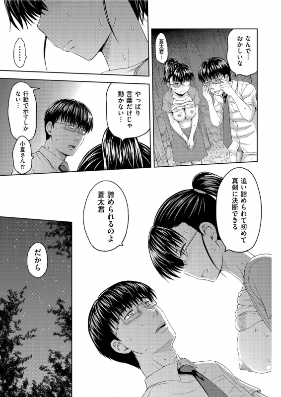 Men's Gold 2021-03 [Digital]_082