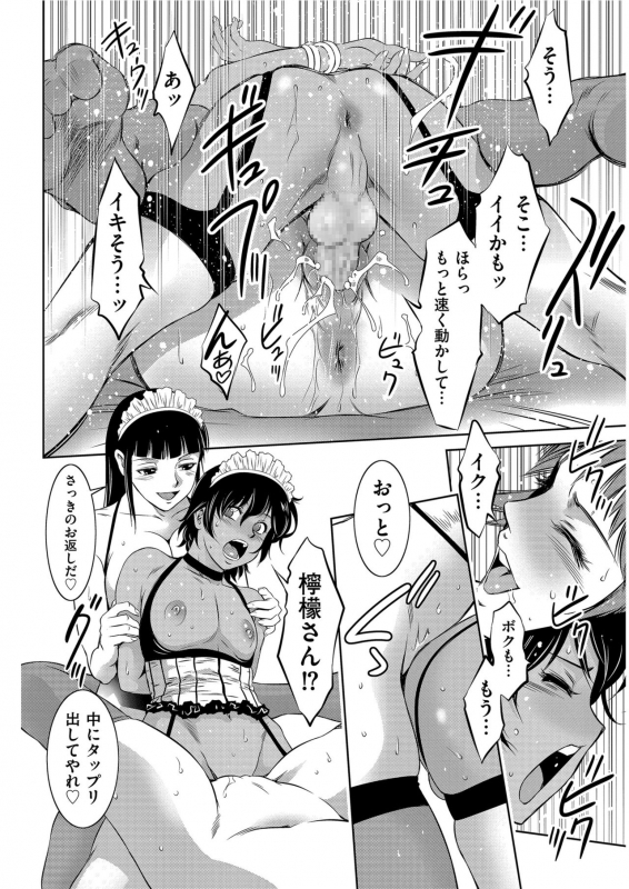 Men's Gold 2021-03 [Digital]_097