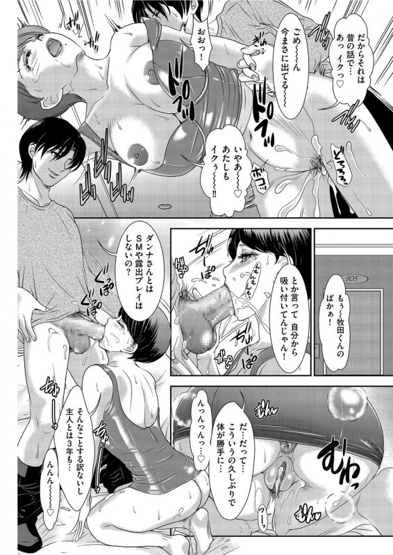 Men's Gold 2021-03 [Digital]_115