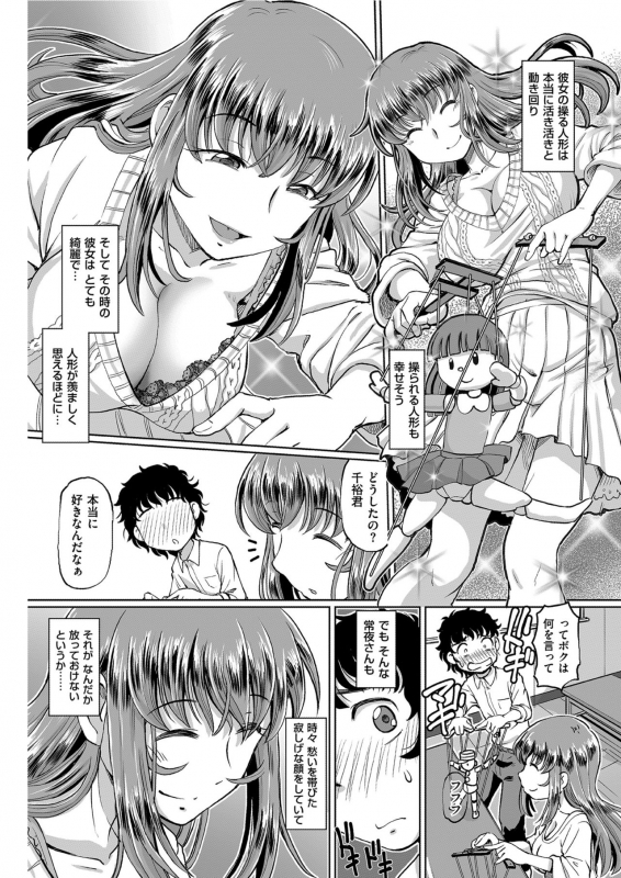 Men's Gold 2021-03 [Digital]_145