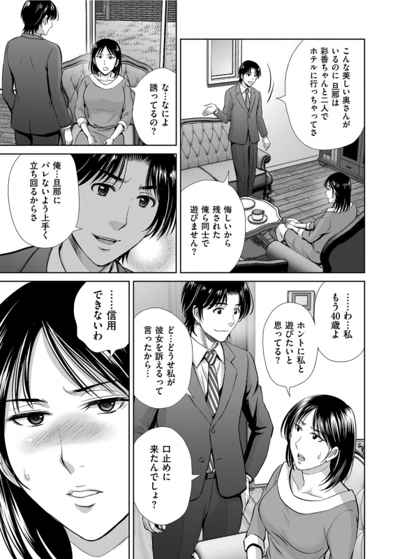 Men's Gold 2021-03 [Digital]_168