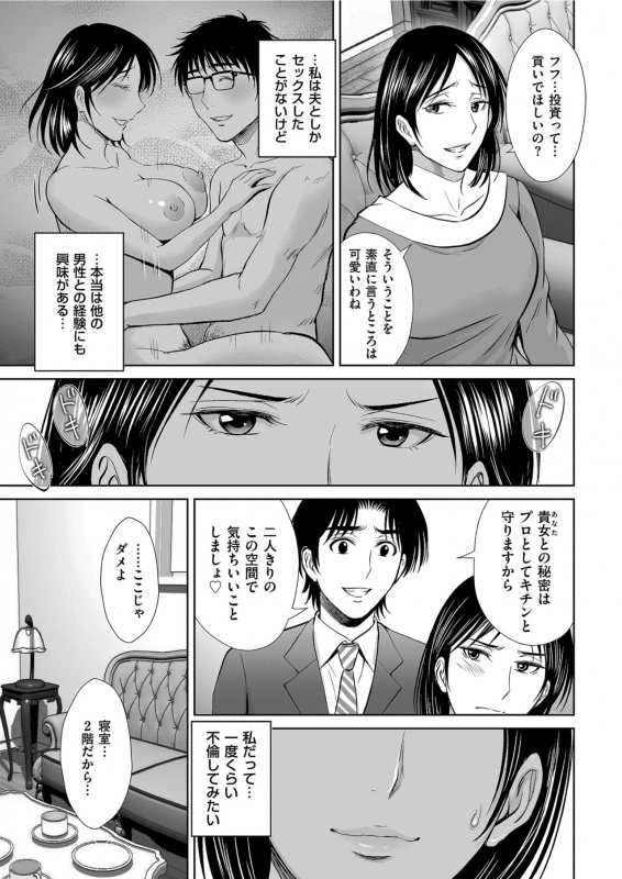 Men's Gold 2021-03 [Digital]_170