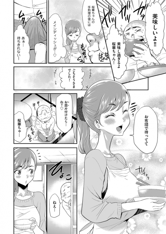 Men's Gold 2021-03 [Digital]_191