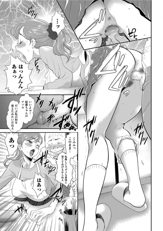 Men's Gold 2021-03 [Digital]_194