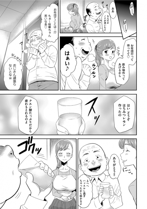 Men's Gold 2021-03 [Digital]_196