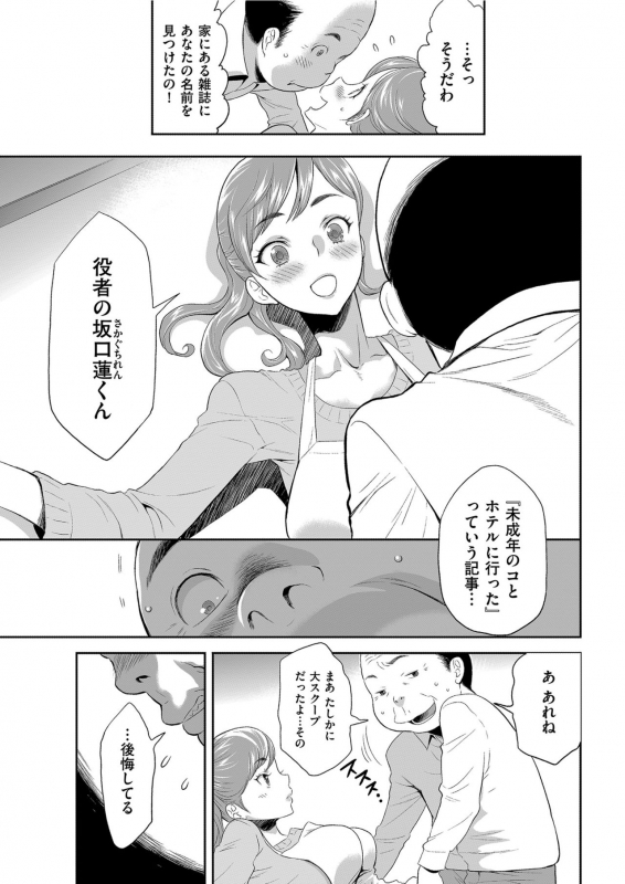 Men's Gold 2021-03 [Digital]_198