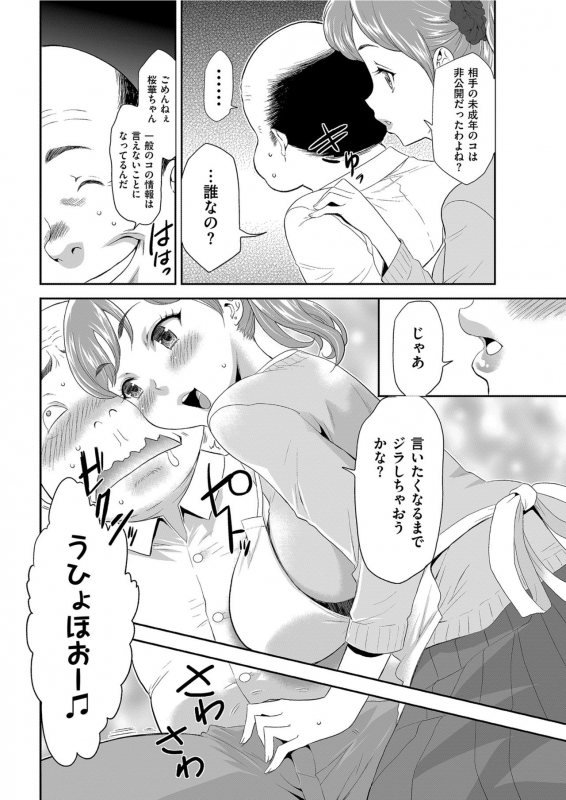 Men's Gold 2021-03 [Digital]_199