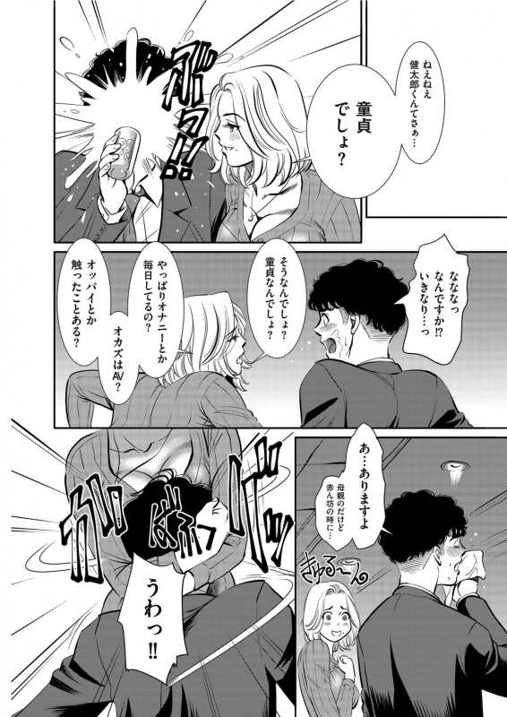 Men's Gold 2021-03 [Digital]_205