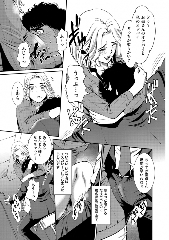 Men's Gold 2021-03 [Digital]_206