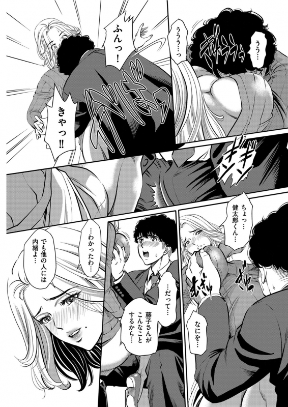 Men's Gold 2021-03 [Digital]_207