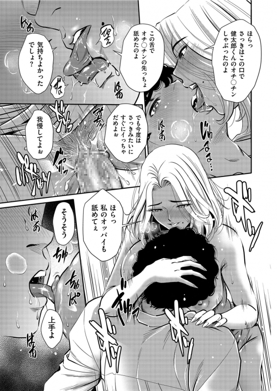 Men's Gold 2021-03 [Digital]_216