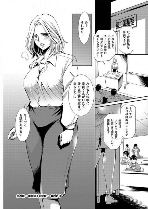 Men's Gold 2021-03 [Digital]_219