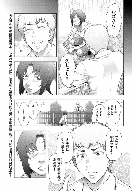 Men's Gold 2021-03 [Digital]_224