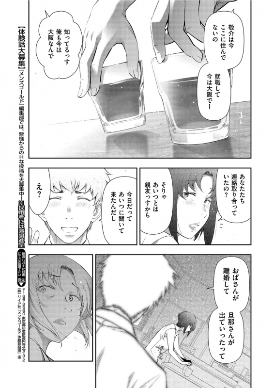 Men's Gold 2021-03 [Digital]_226