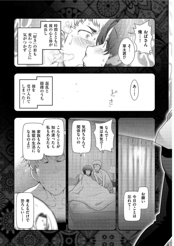 Men's Gold 2021-03 [Digital]_230