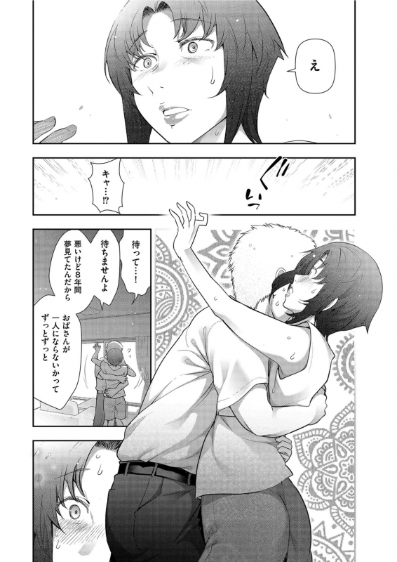 Men's Gold 2021-03 [Digital]_233