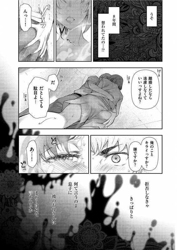 Men's Gold 2021-03 [Digital]_234