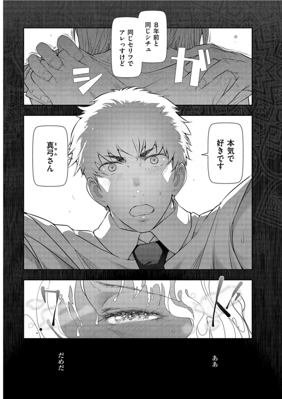 Men's Gold 2021-03 [Digital]_235