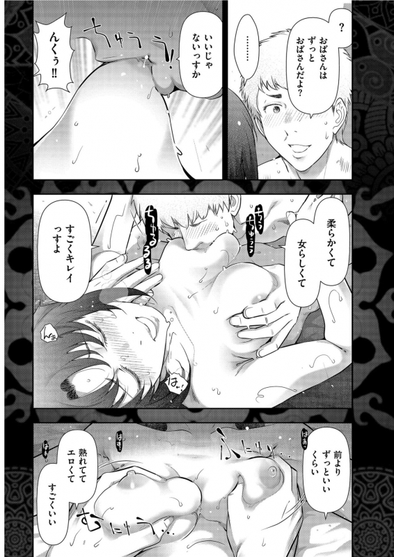 Men's Gold 2021-03 [Digital]_237