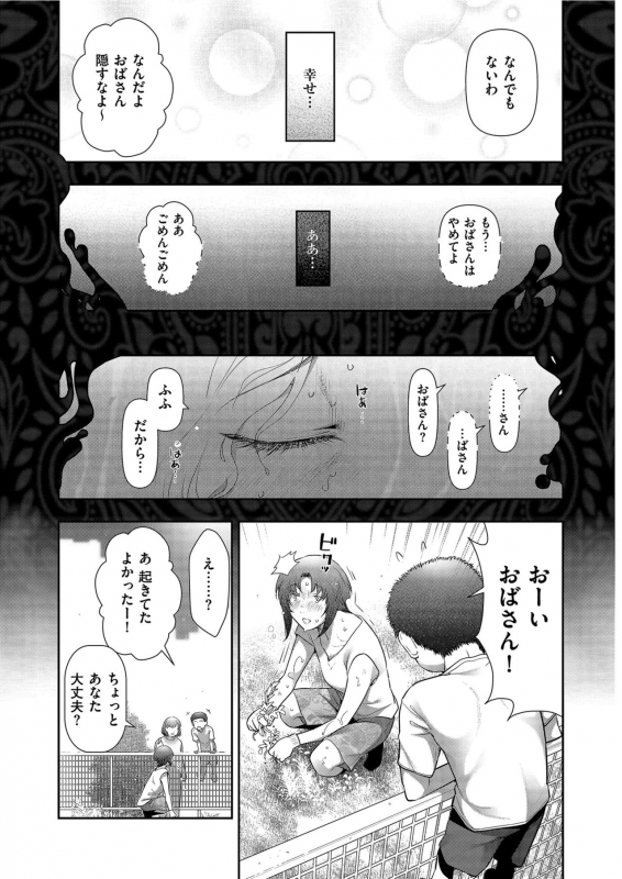 Men's Gold 2021-03 [Digital]_244