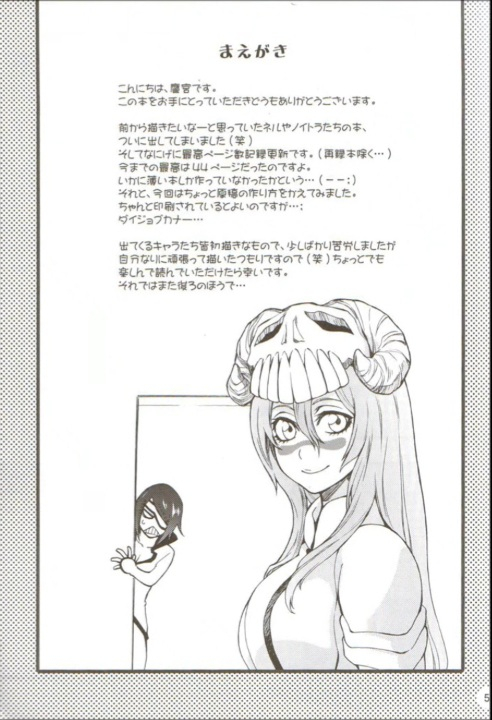 Non(nnoitra x nelliel)_01