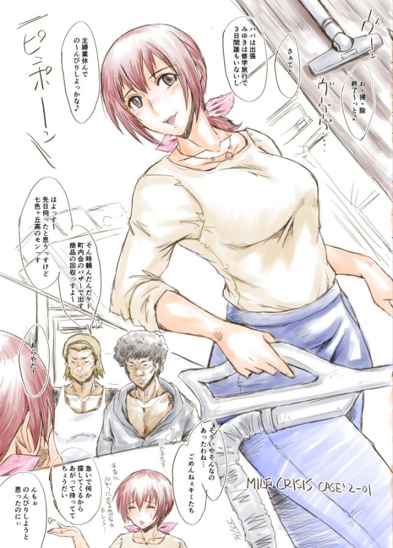 SINK(裏方本舗) MILF CRISIS プリママNTR落描きまとめ_02