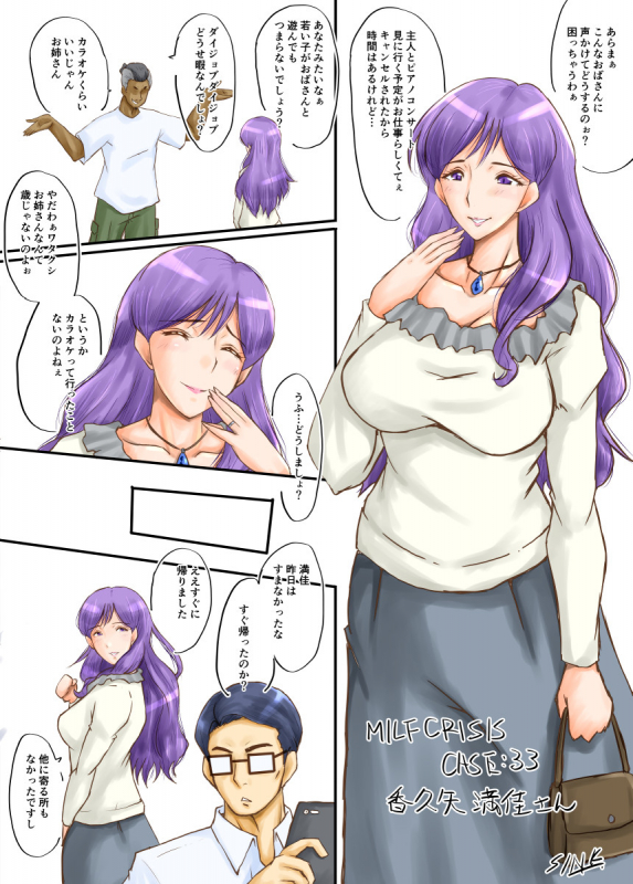 SINK(裏方本舗) MILF CRISIS プリママNTR落描きまとめ_14