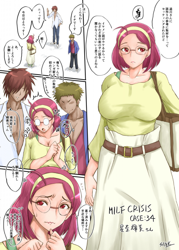 SINK(裏方本舗) MILF CRISIS プリママNTR落描きまとめ_16